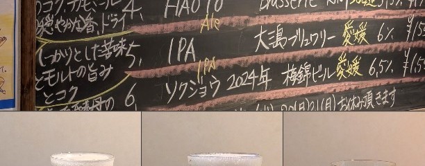 HARU BEER