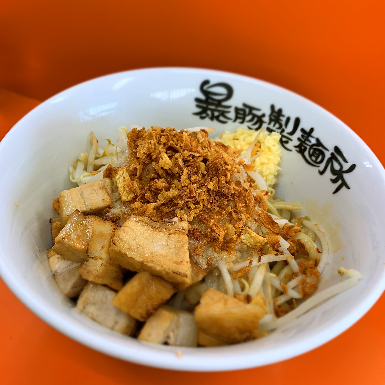 暴 豚 製 麺 所