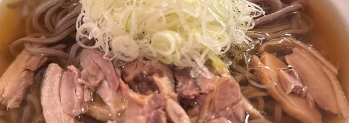 肉そば家 笑梟