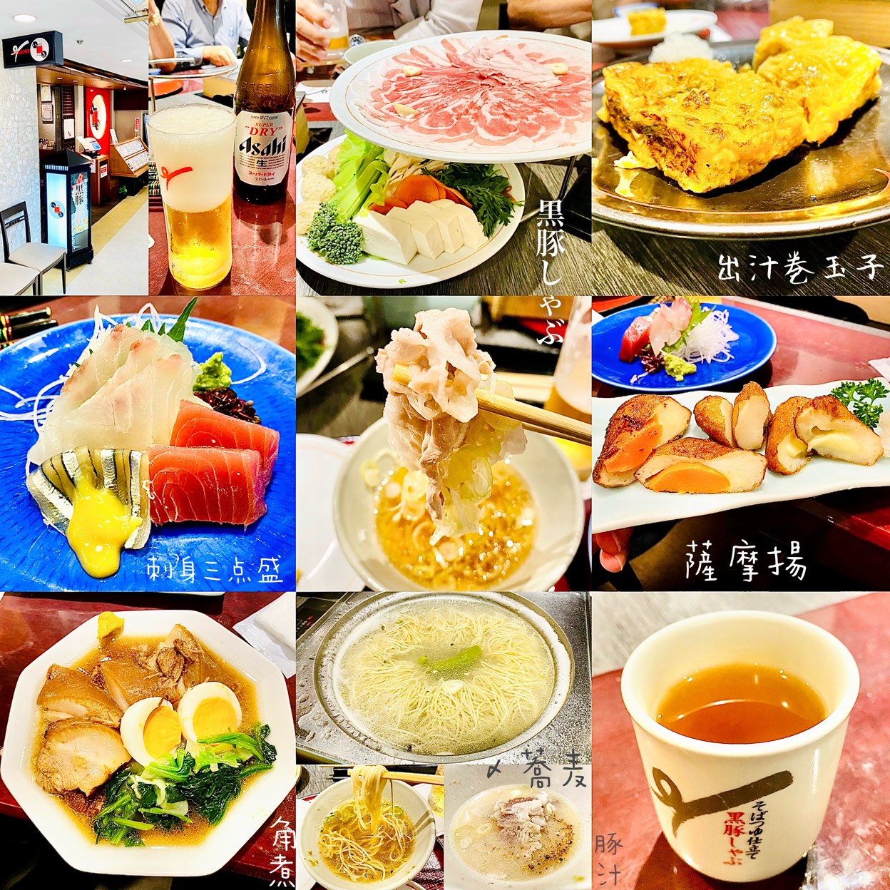 遊食 豚 彩 いちにいさん 銀座 店