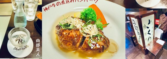 ざくろ 銀座店