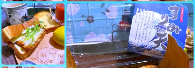 高橋かまぼこ店