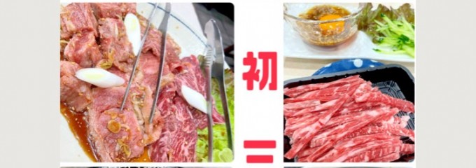 三恵苑