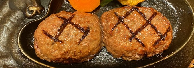 炭焼きレストランさわやか 富士鷹岡店