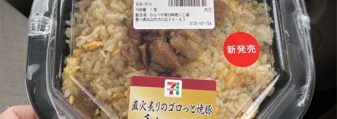 セブン-イレブン 岡山高松店