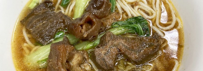 良品牛肉面馆
