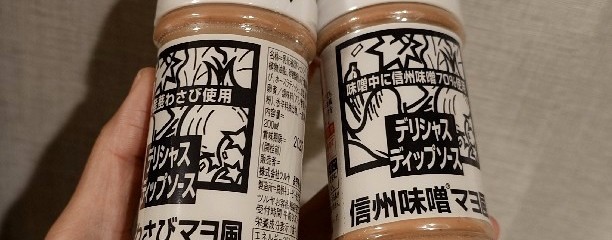 ツルヤ 軽井沢店