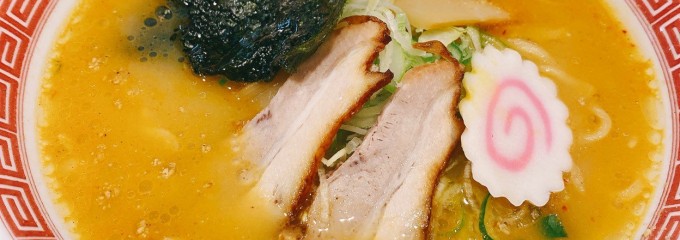 幸楽苑 鶴ヶ谷店