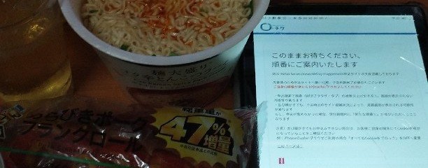 亜熱帯 名駅錦通店