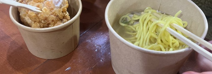 湯楽亭　源泉閣