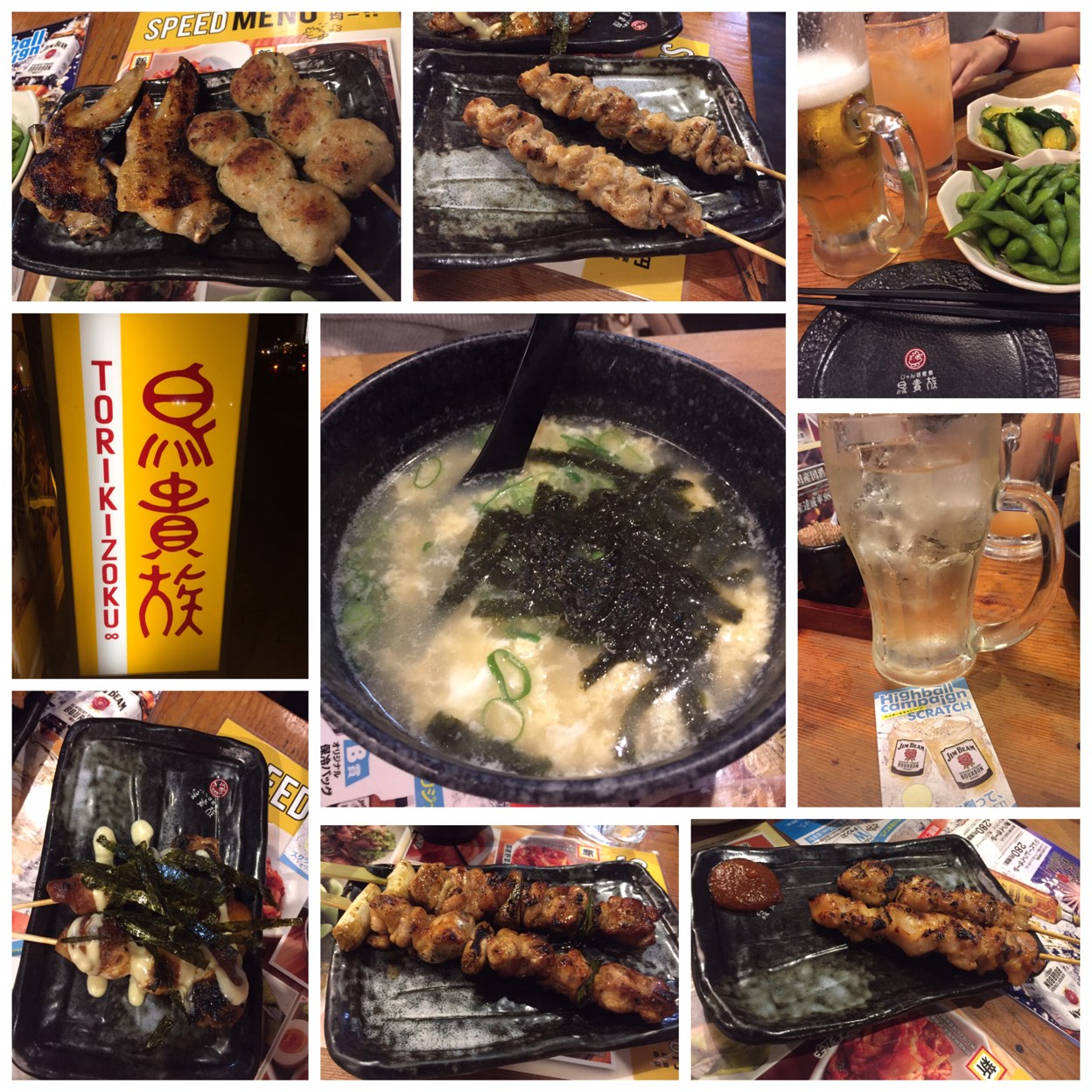 鳥貴族 谷町4丁目店(谷町四丁目/居酒屋) | ホットペッパーグルメ