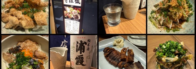 さば銀 八重洲店