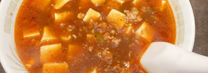 代一元 総本店