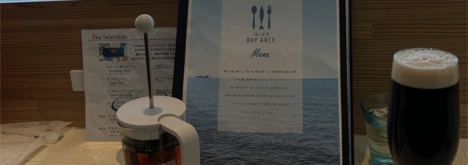 海の食堂 BAY ARCE