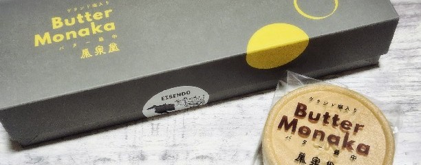 榮泉堂 丸森支店