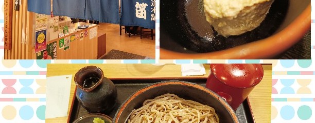 信州蕎麦の草笛