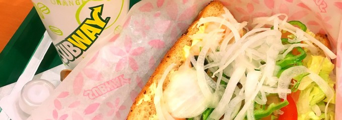 サブウェイ 荻窪ファミリーマート店