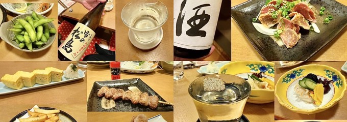 焼鳥 刺身 けんこう料理 八笑