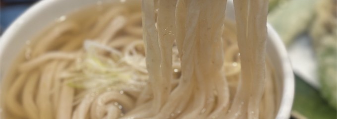 手打ちうどん 麦ヶ丘