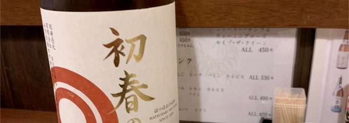 居酒屋 味山海