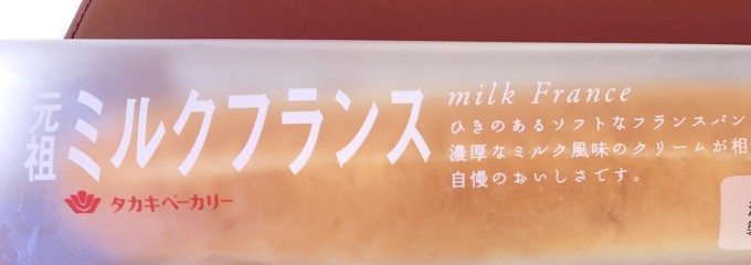 （株）タカキベーカリー 広島工場・営業部生産部