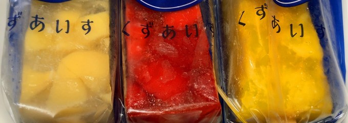 一本杉菓子店