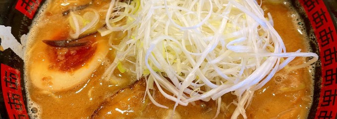 ラーメン工房 あ 宝塚店