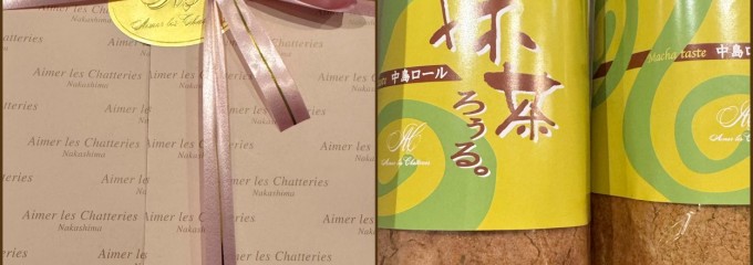 エメ・ル・シャットリー