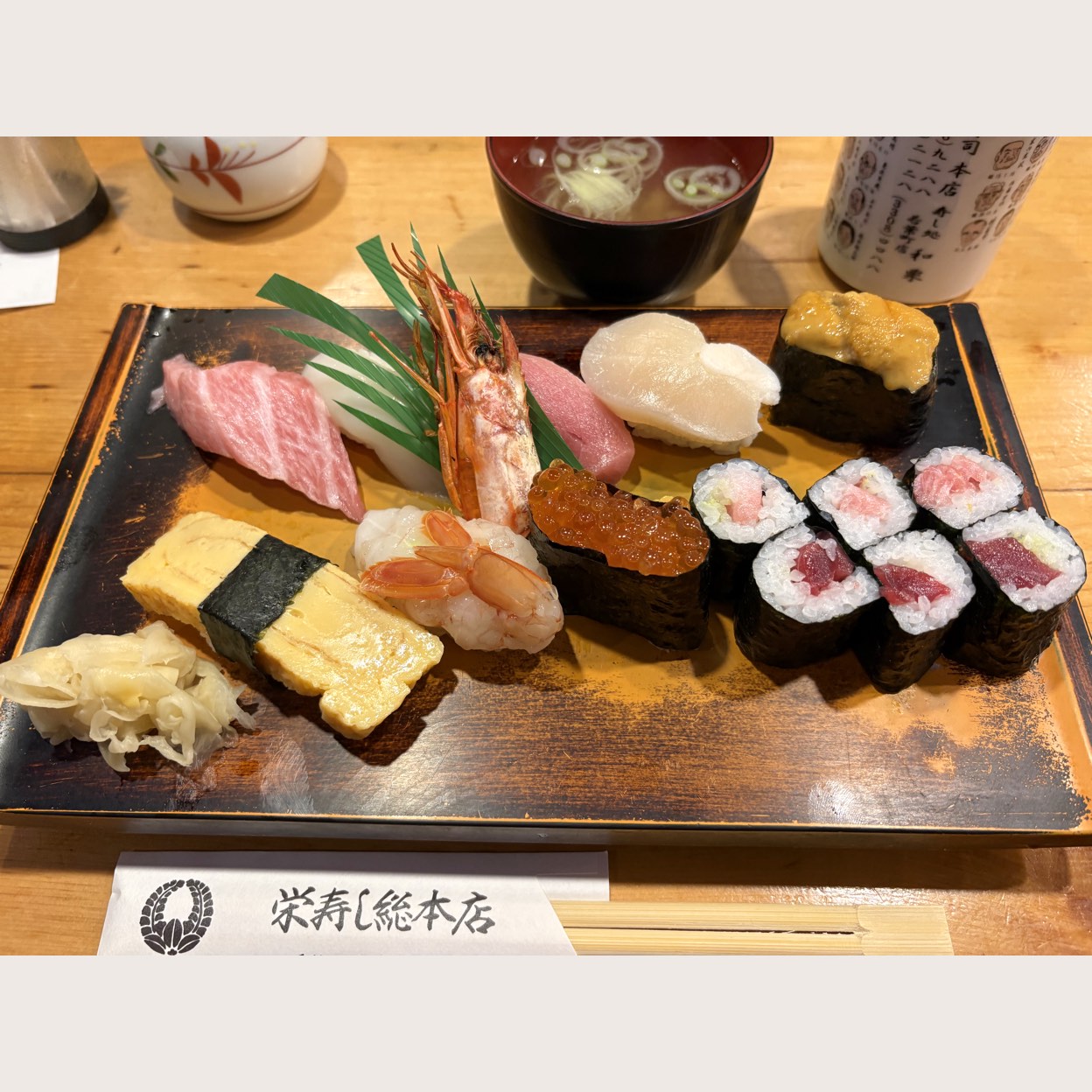 栄寿 し 総 本店