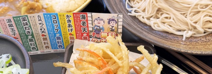 ゆで太郎 もつ次郎白石本通店