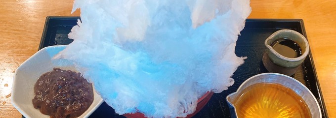 天然氷蔵元 阿左美冷蔵 寶登山道店