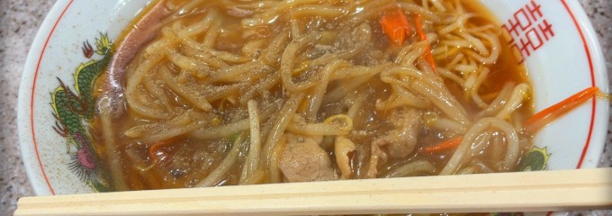 ラーメン王 後楽本舗