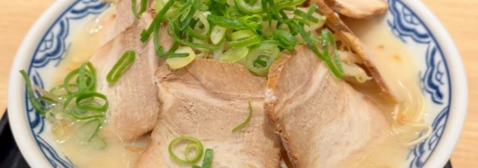 由丸 アトレヴィ大塚店