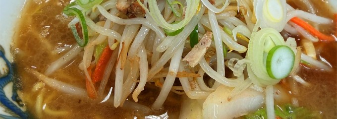 らーめんや天金 4条店