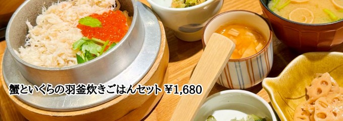 ニホンの食卓つくみ ルミネ荻窪店