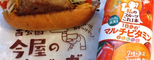 今屋のハンバーガー 六本松店