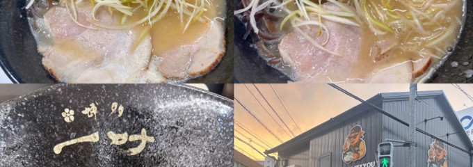 博多一叫 南福岡店