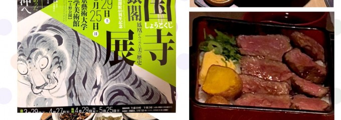 板前ごはん 音音 上野バンブーガーデン店