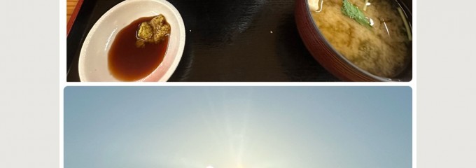 富士眺望乃湯 ゆらり