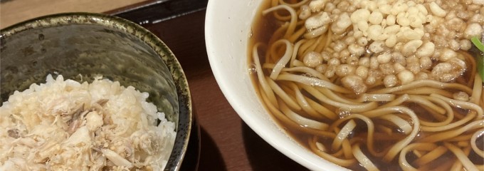 さがたに 十割蕎麦 新宿京王モール店