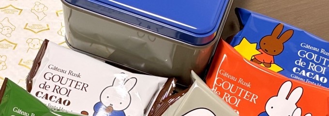 ガトーフェスタ ハラダ ららん藤岡店