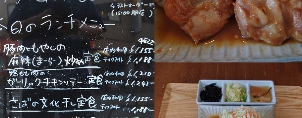 中村食堂