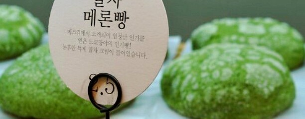 도쿄팡야 (Tokyo Panya)