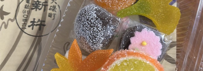 大磯　新杵