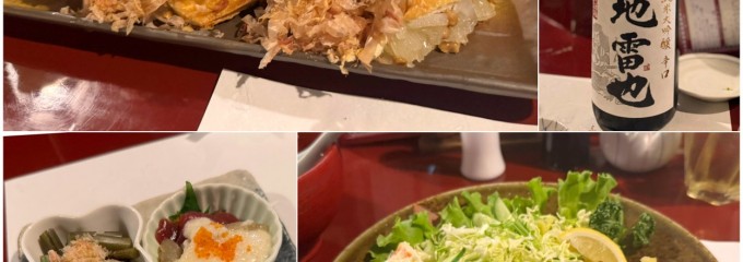 炭火焼 山塞料理 地雷也