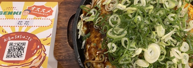 花花