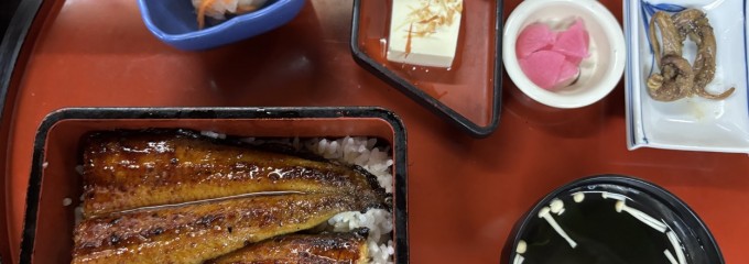 うなぎ大和田