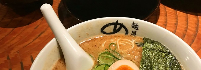 麺屋めん虎 浜松店