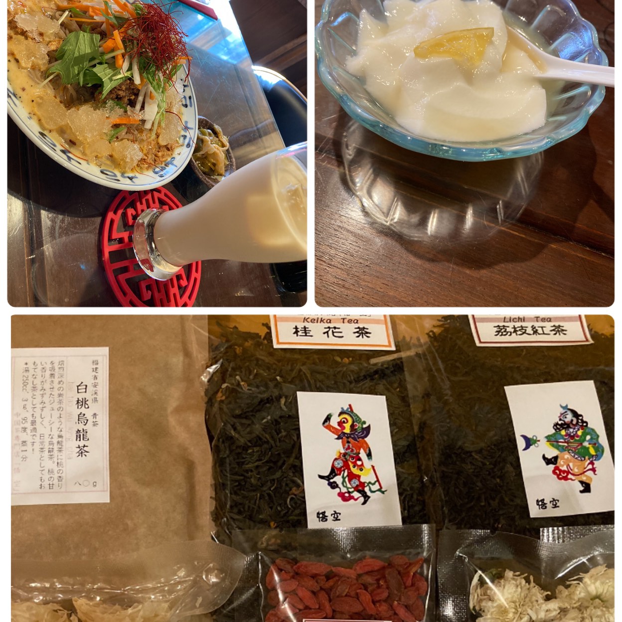 悟空茶荘(横浜中華街/中華) | ホットペッパーグルメ