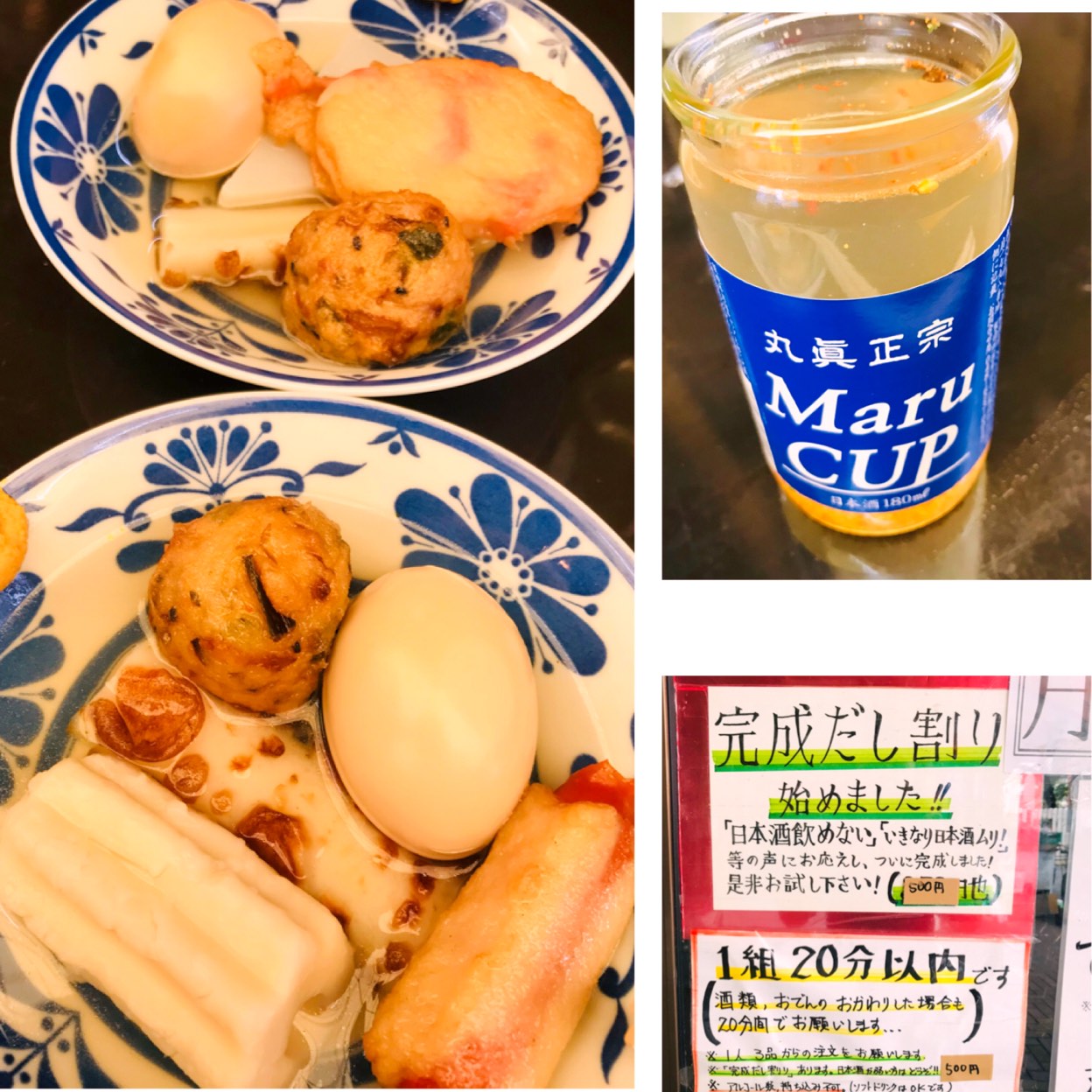 丸 健 水産